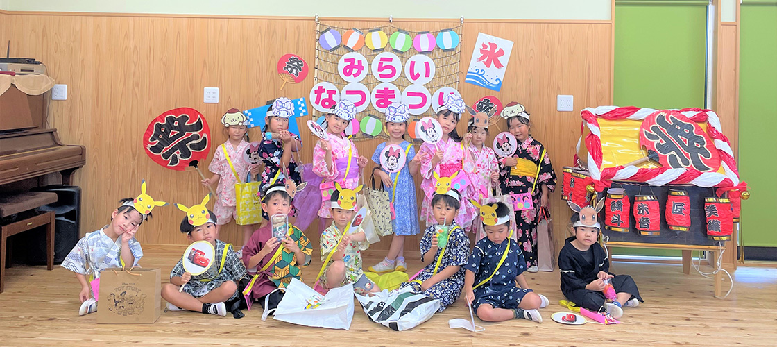 みらい保育園 園児の様子